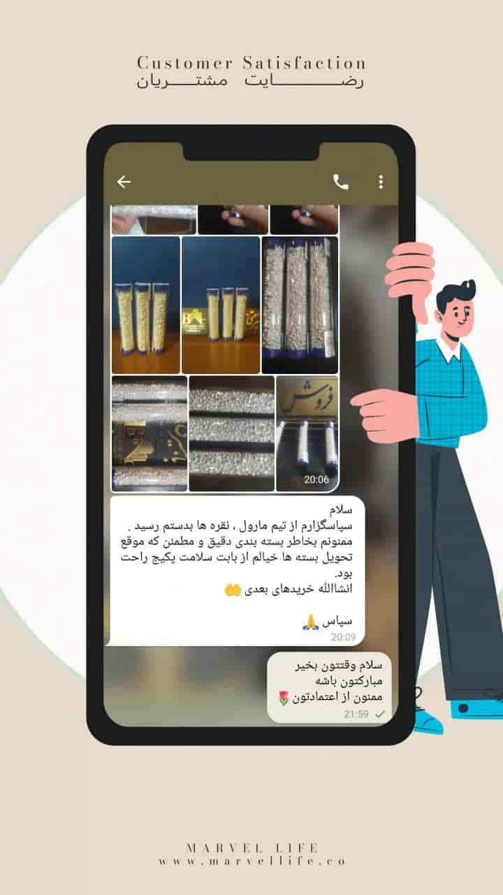 رضایت مشتری 1