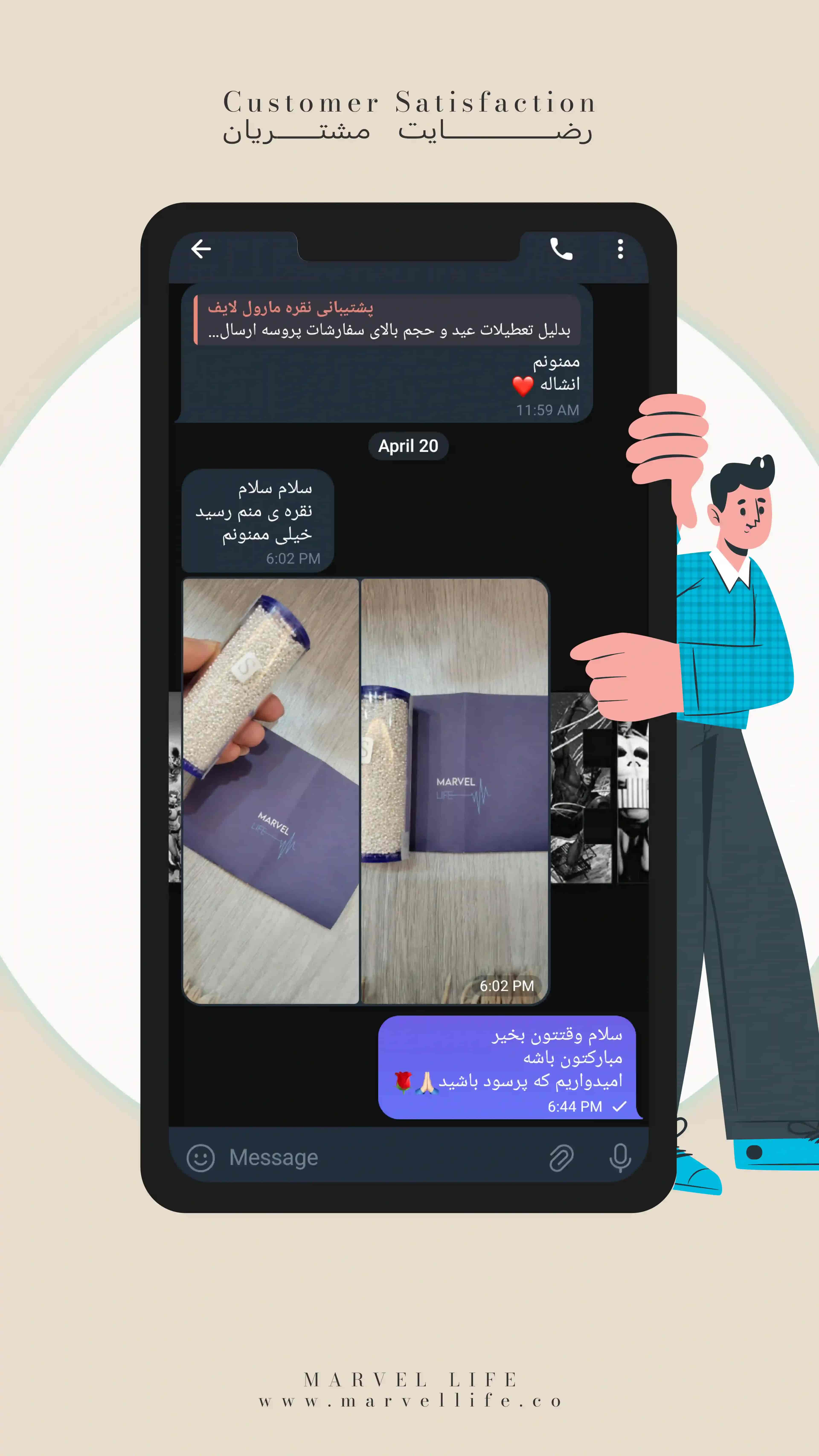 رضایت مشتری 9