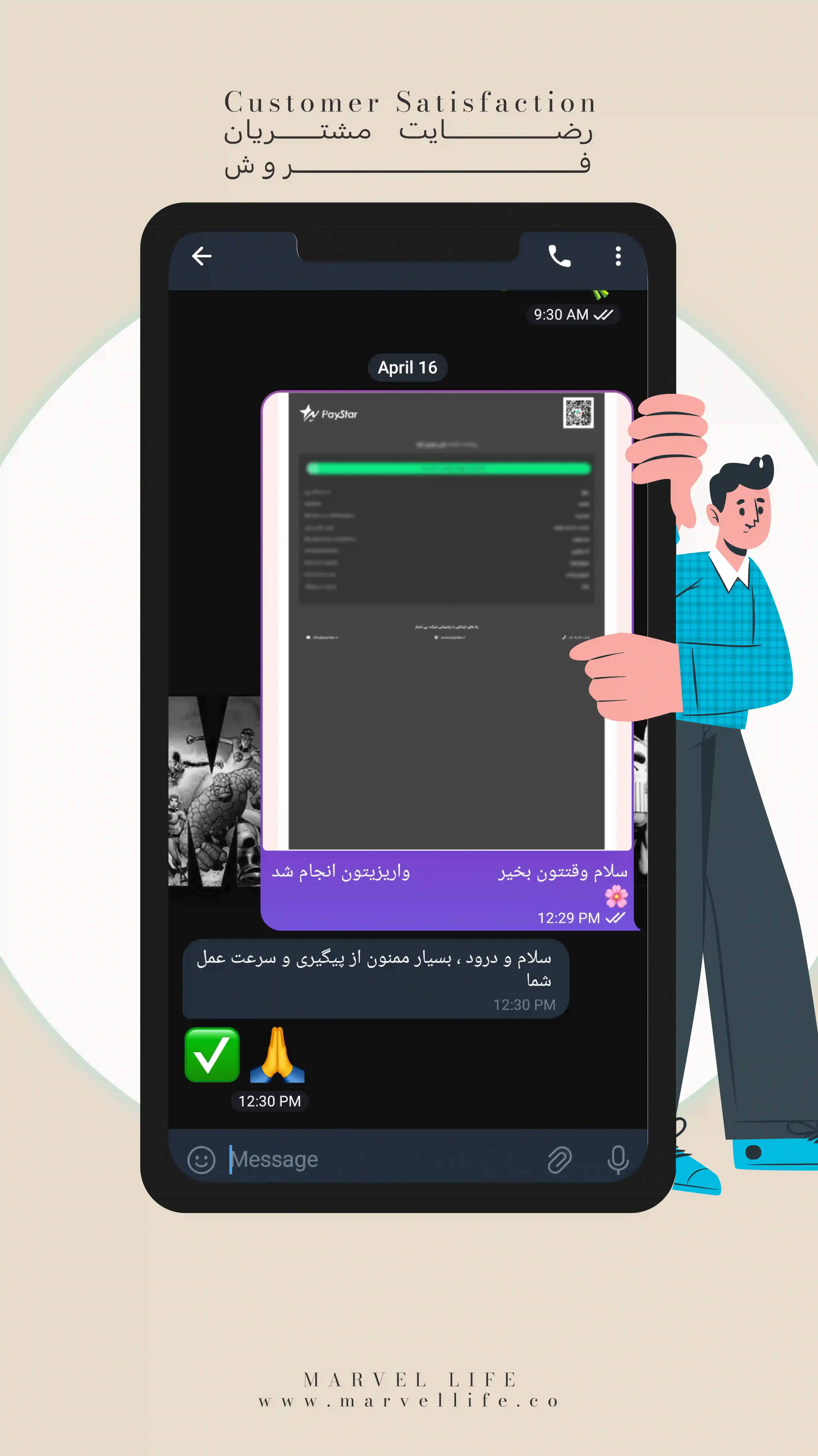 رضایت مشتری 10