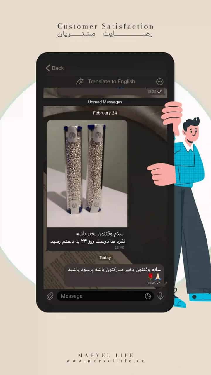 رضایت مشتری 7