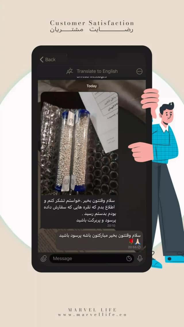رضایت مشتری 2
