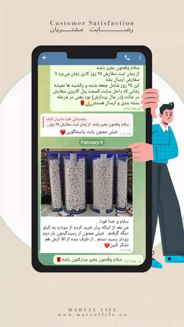 رضایت مشتری 6