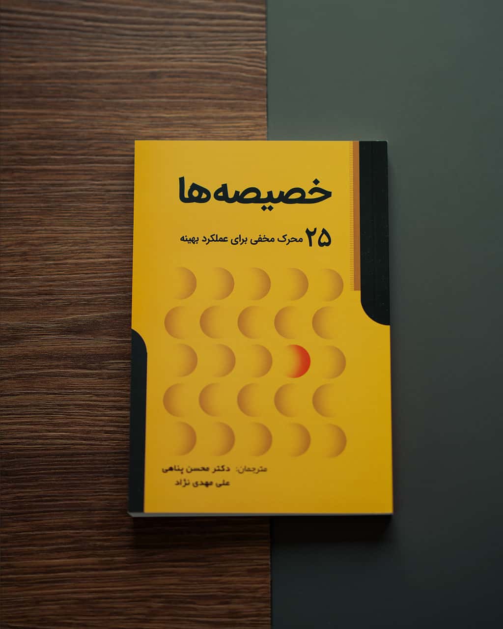 تصویر خصیصه ها - کتاب مارول لایف