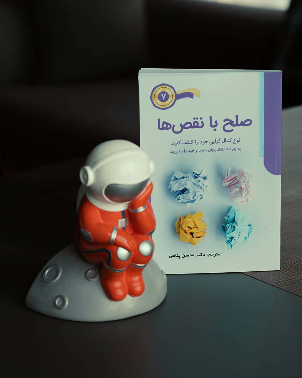 تصویر صلح با نقص‌ها + صوتی - کتاب مارول لایف