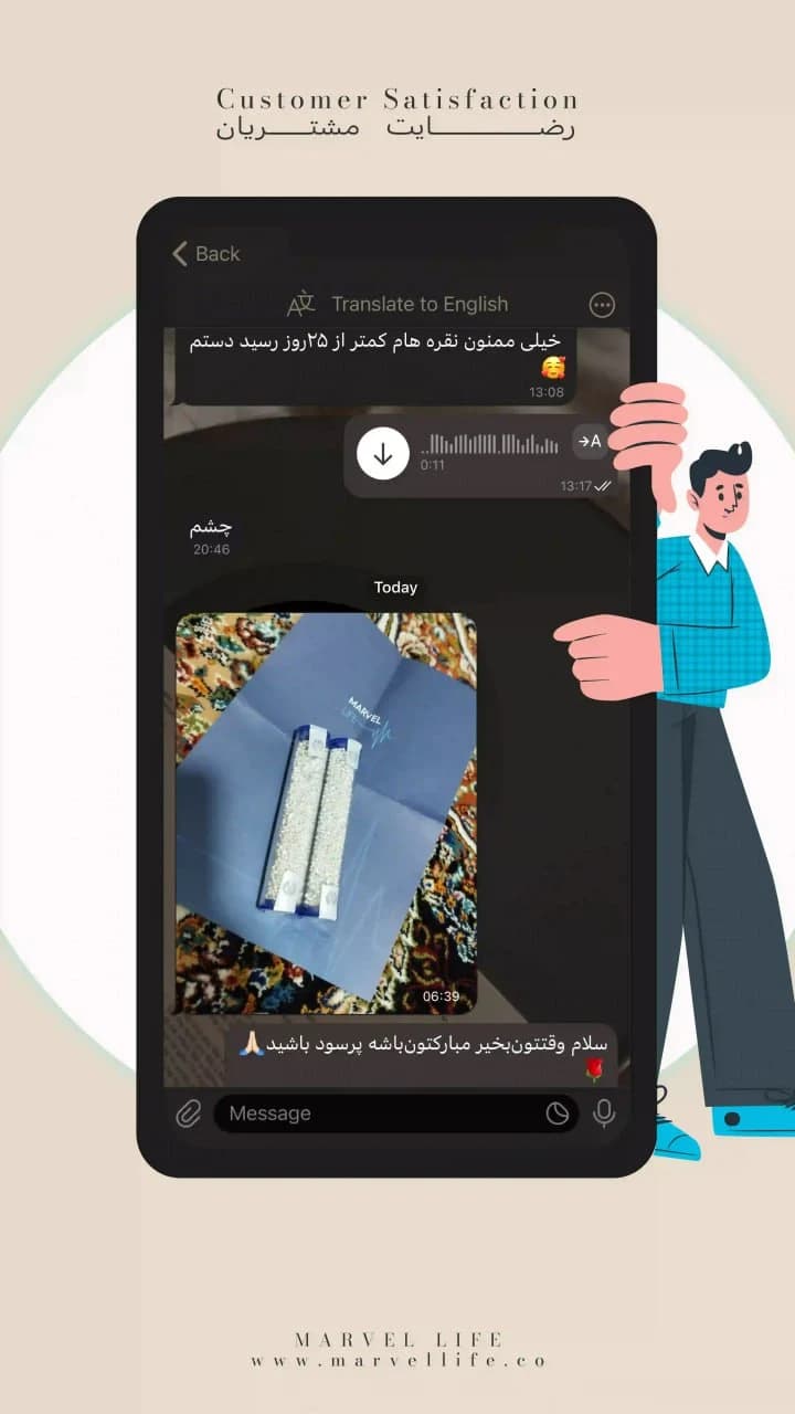 رضایت مشتری 5