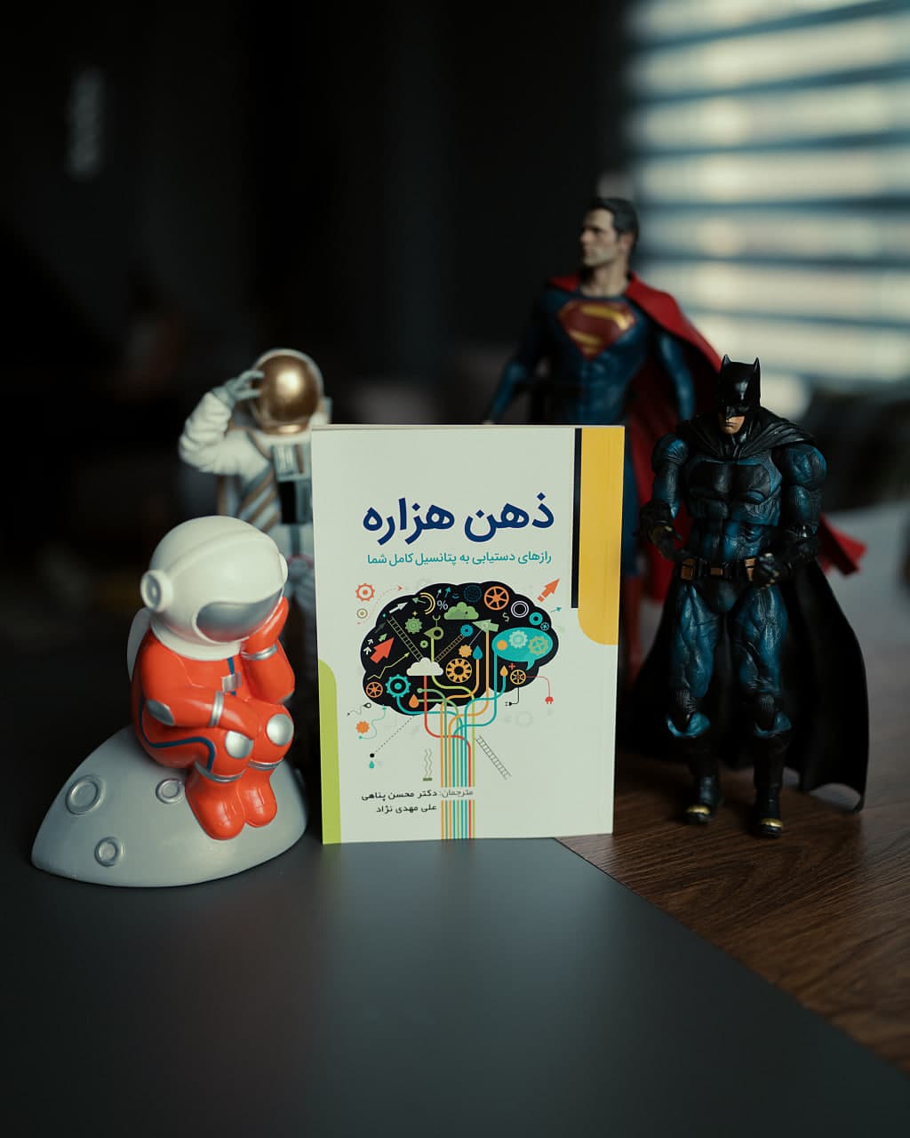 کتاب ذهن هزاره+ صوتی