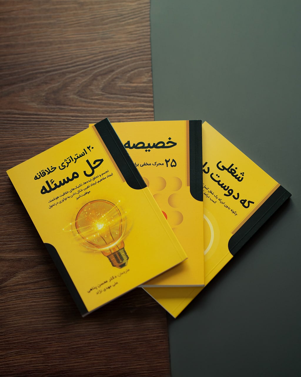 پک 3 کتاب مهارت زندگی + صوتی