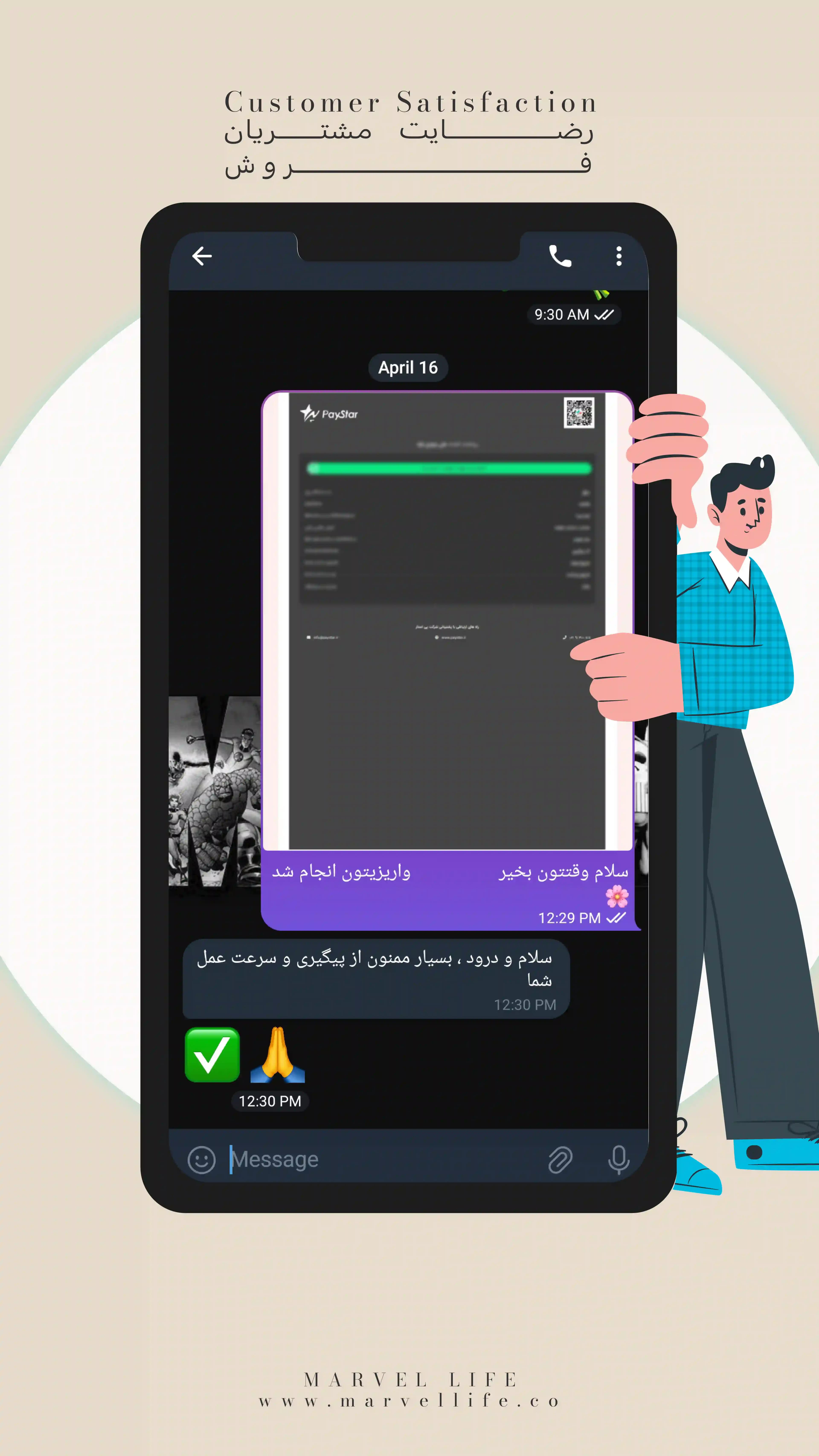 رضایت مشتری 10