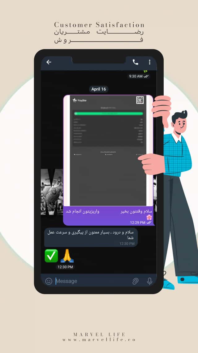 رضایت مشتری 10