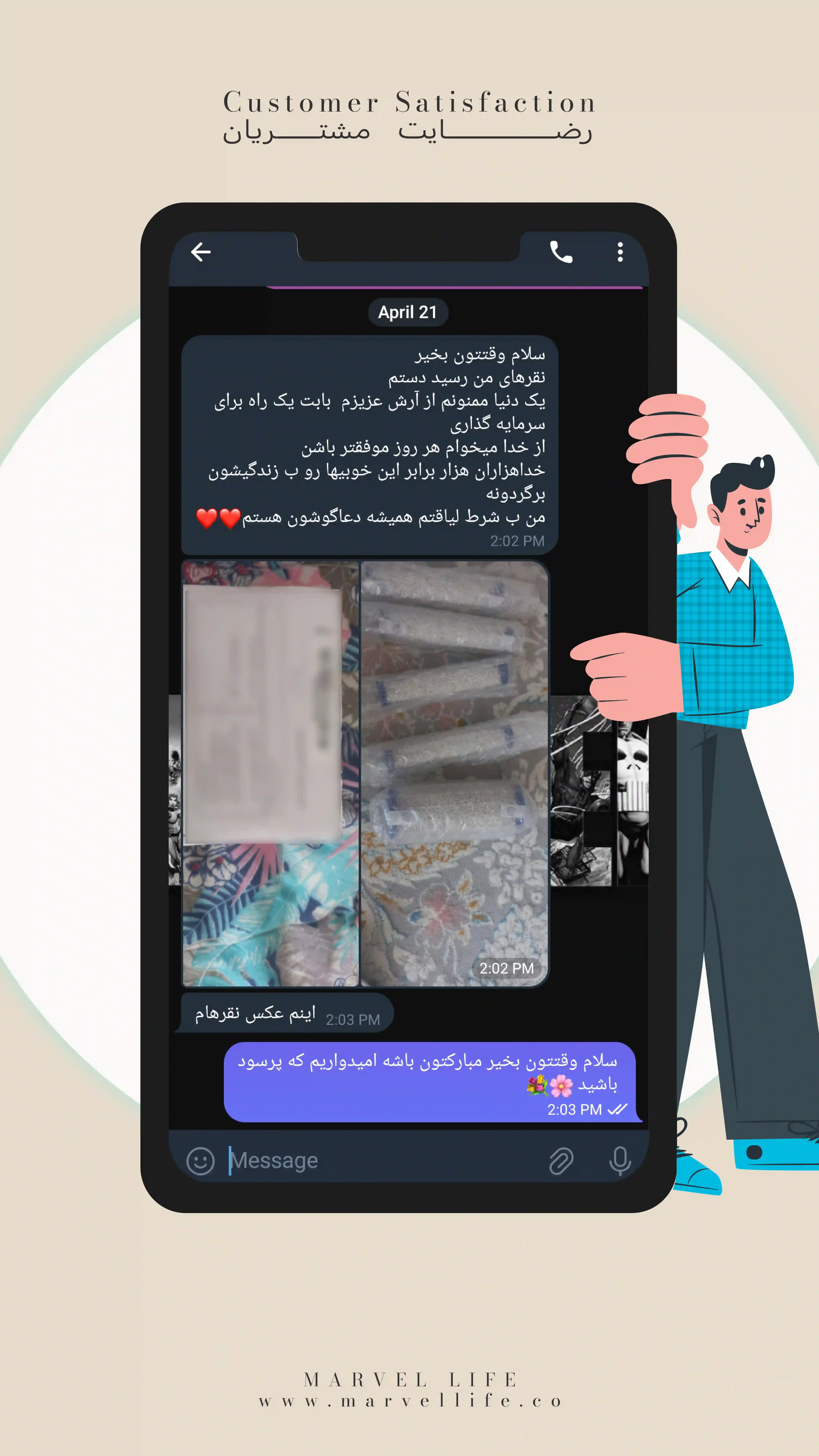 رضایت مشتری 12