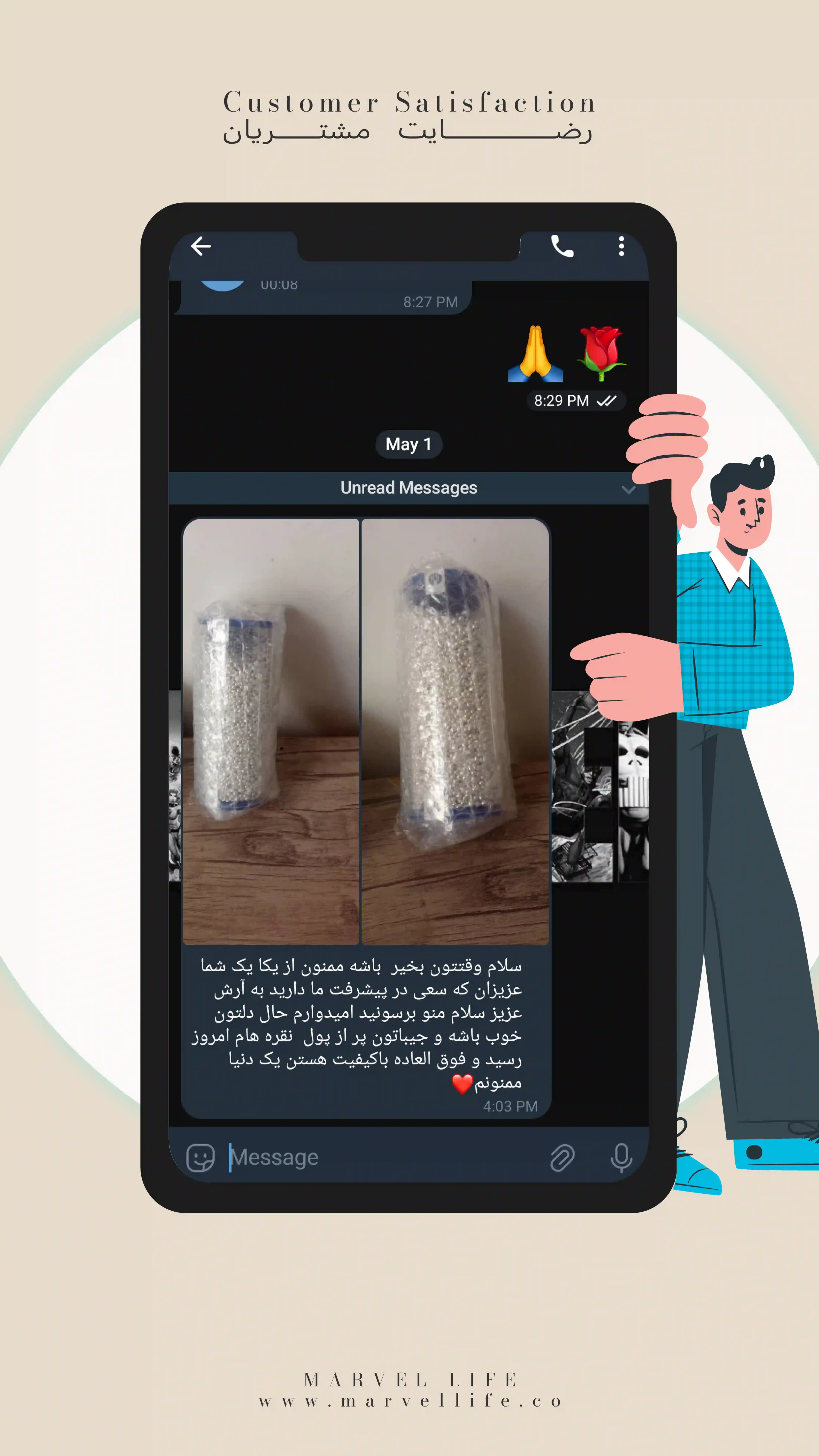 رضایت مشتری 13