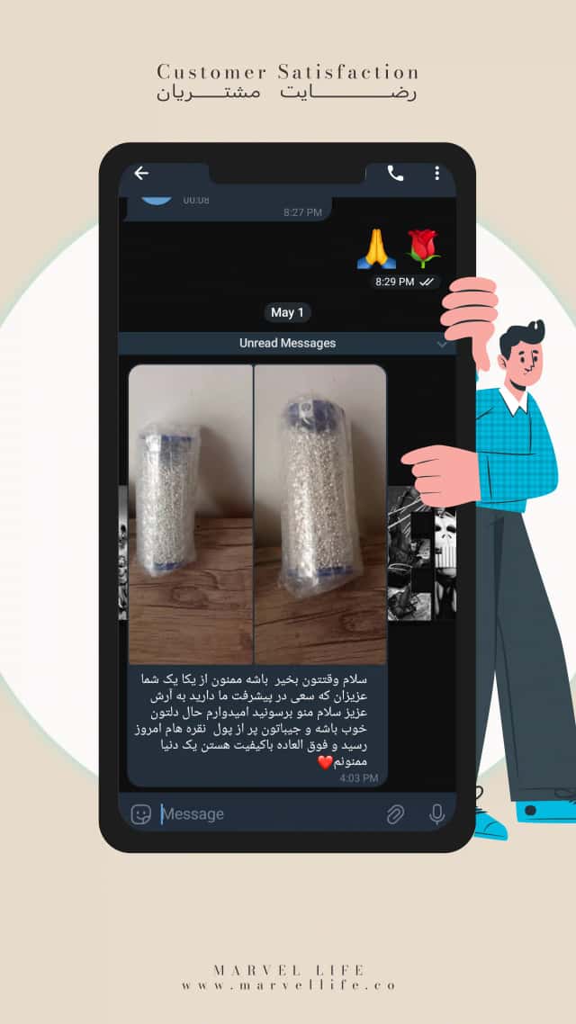 رضایت مشتری 13