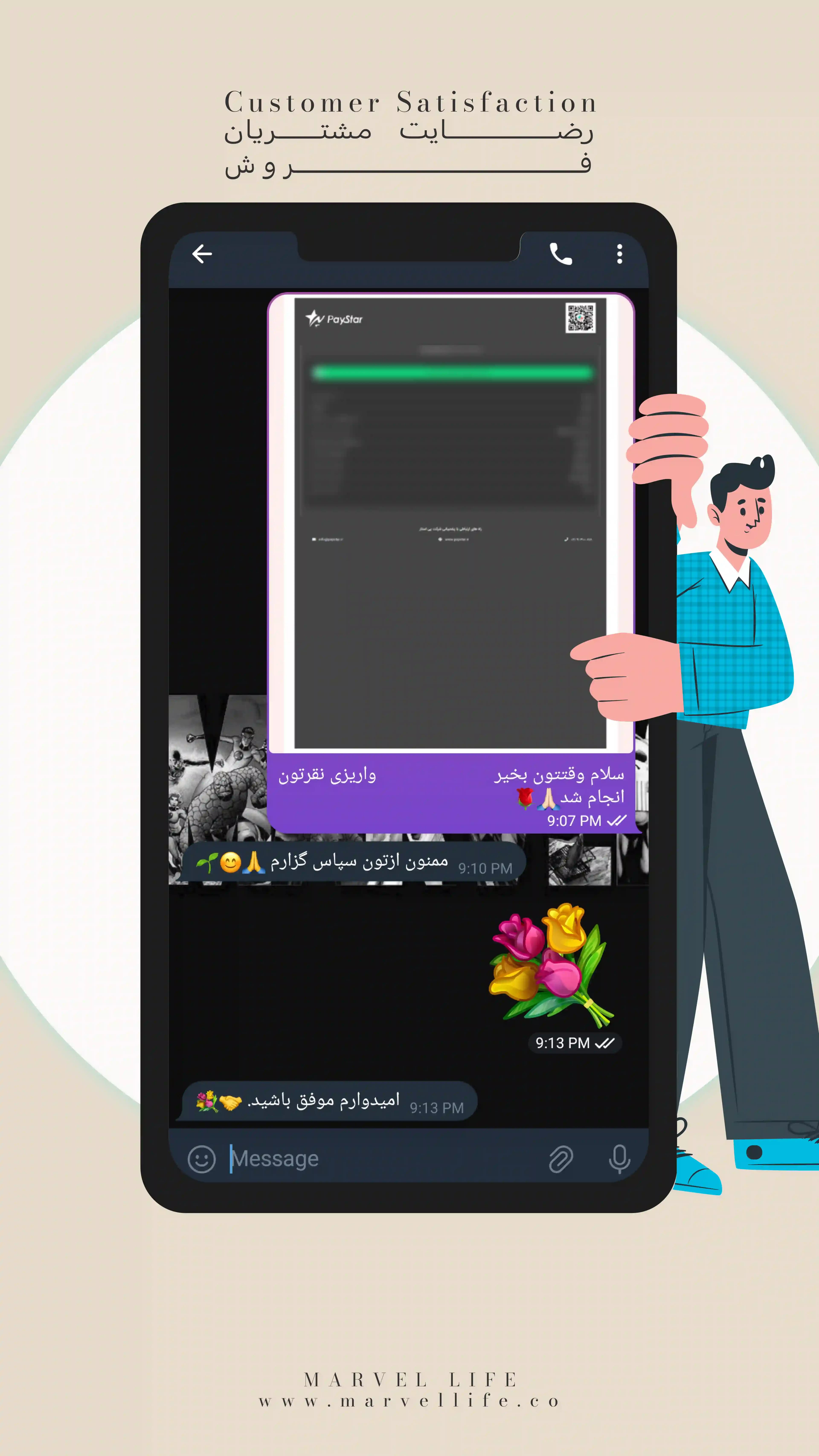 رضایت مشتری 15