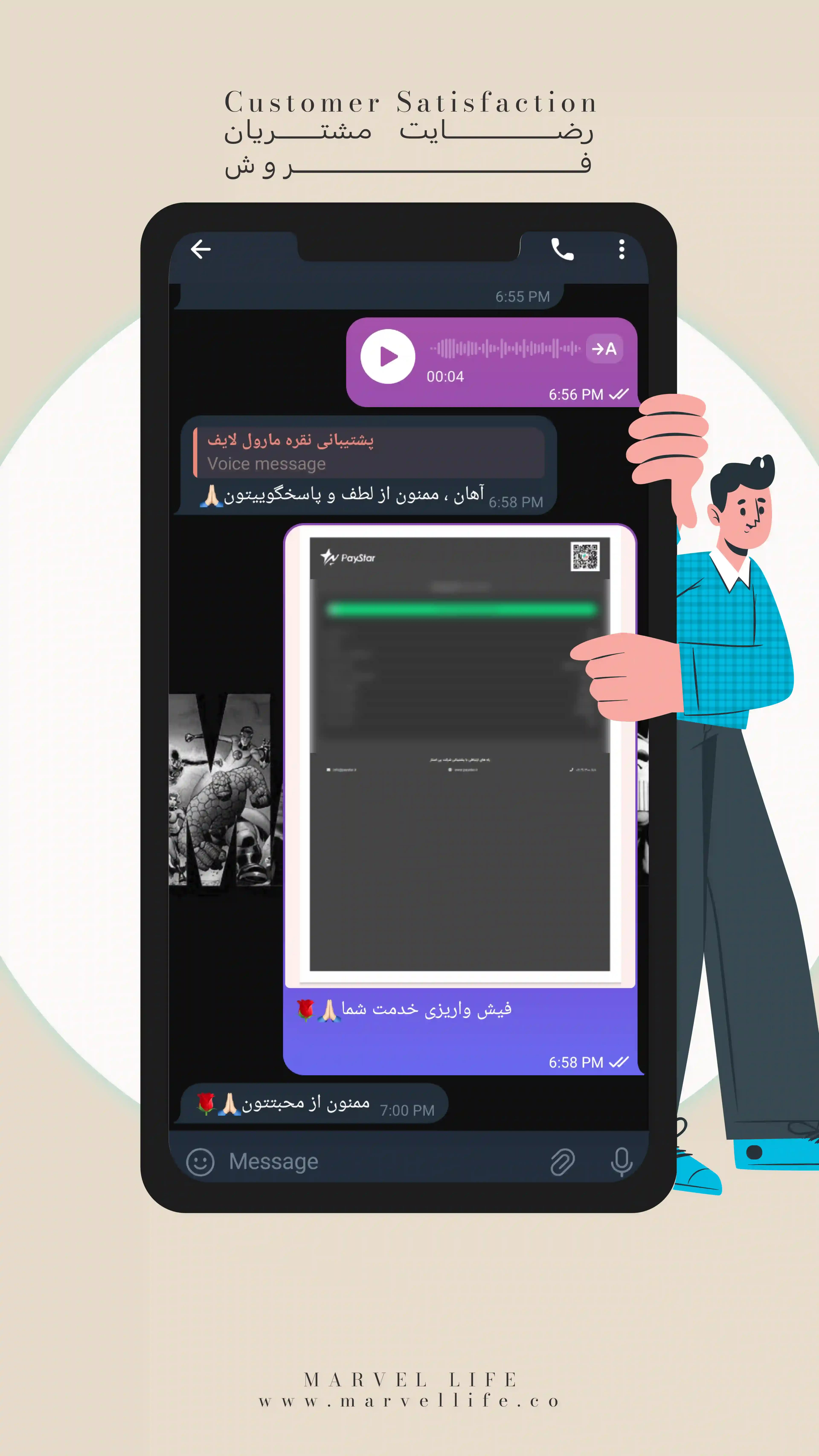 رضایت مشتری 16