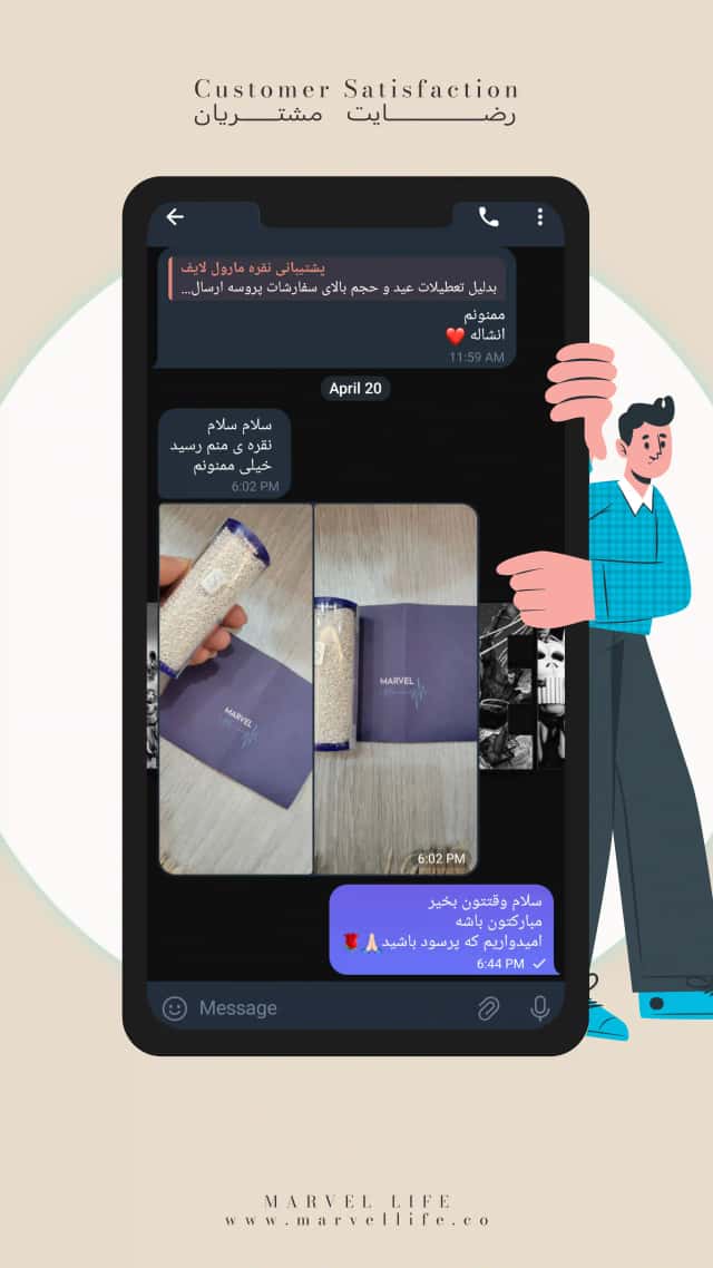 رضایت مشتری 9
