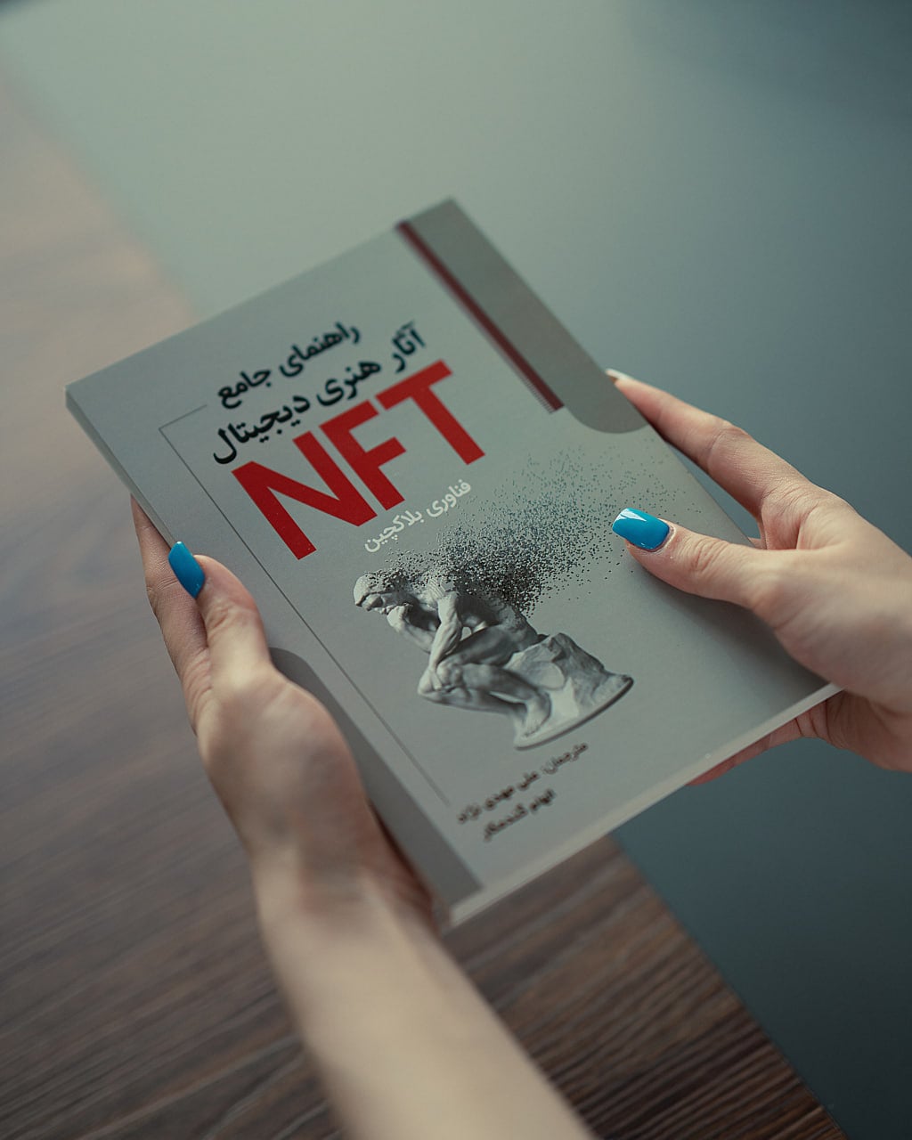راهنمای جامع آثار هنری دیجیتال NFT