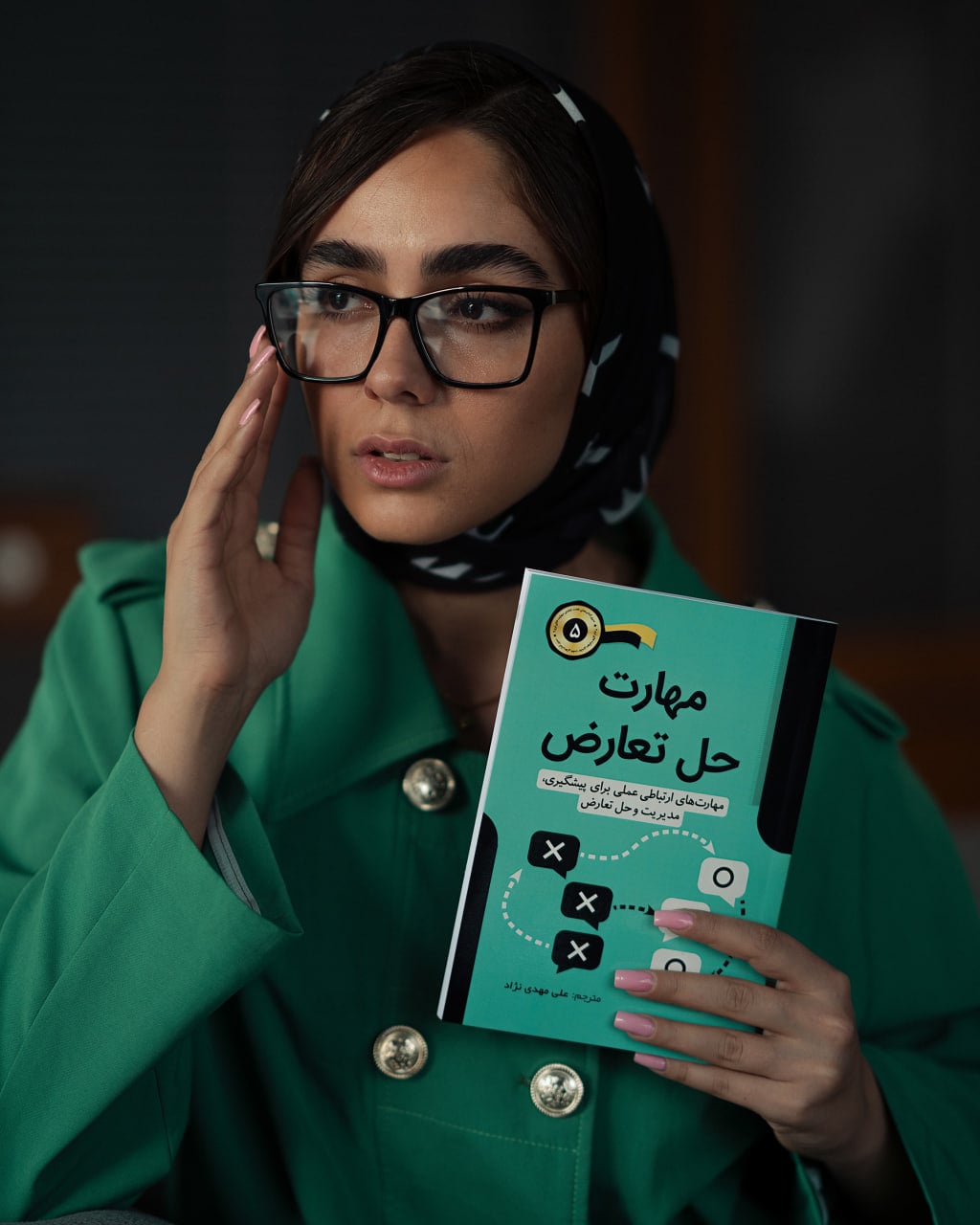 مهارت حل تعارض + صوتی